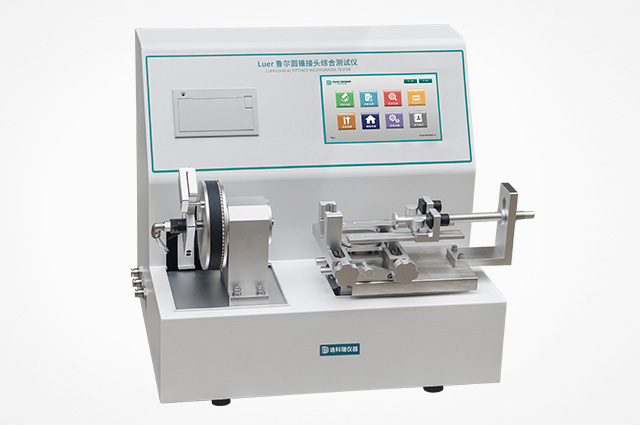 6%魯爾圓錐接頭多功能測試儀